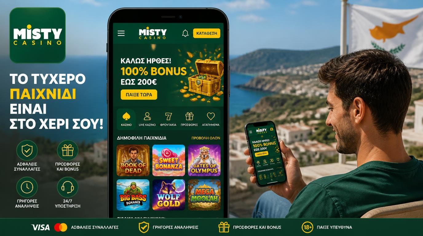Παίκτης στην Κύπρο παίζει Misty Casino από το κινητό του